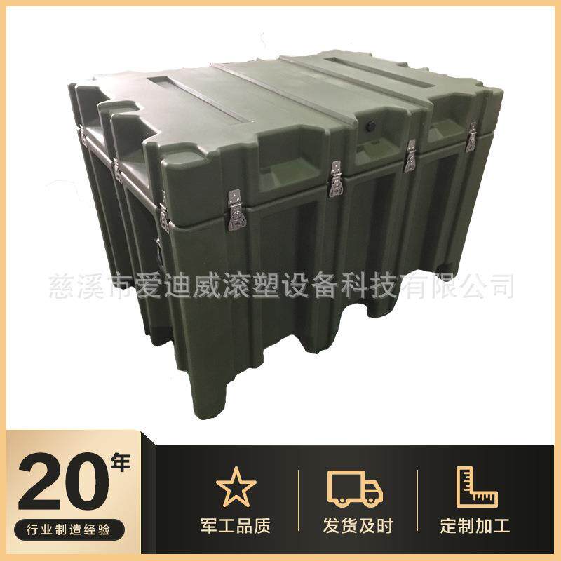 大型设备保护箱物资储存箱耐用大容量户外运输箱滚塑箱专用堆叠