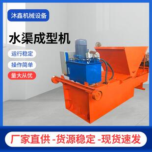 矩形农田灌溉渠道成型机 排水沟防渗水渠成型机 渠道一次滑模机
