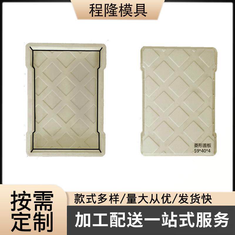 水沟盖板模具缺口盖板塑料模具模板水泥混凝土盖板模具厂家