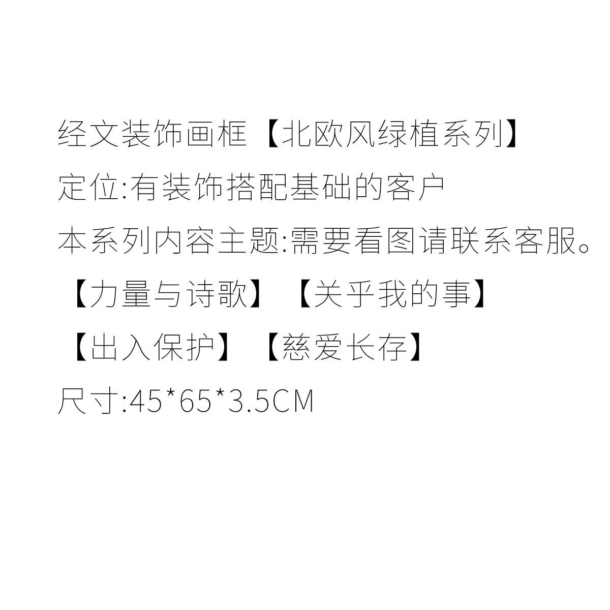 家居装饰画客西马尼的DG力量长存慈爱出入慈爱实木框支持依图客制