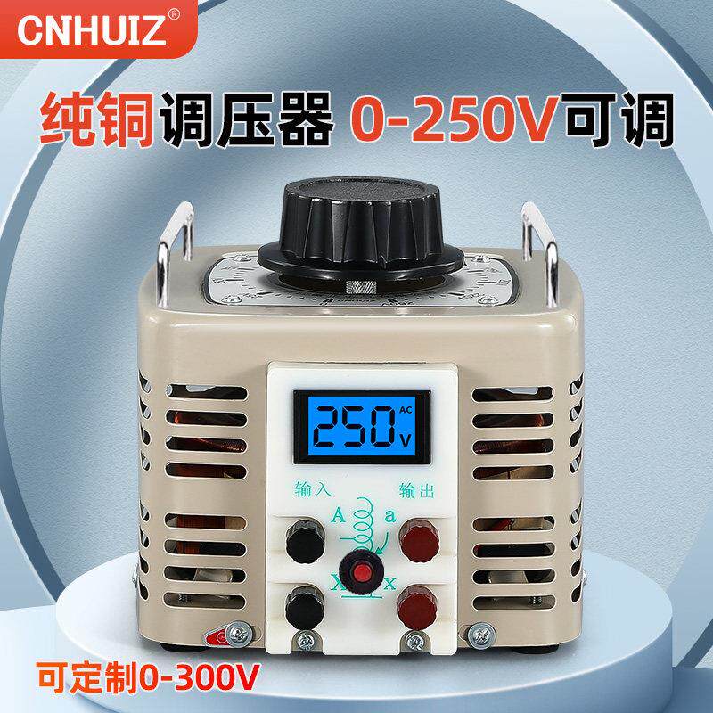 220v交流单相调压器TDGC2-5KVA升压电源切割泡沫0-250V可调变压器