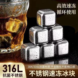 德国316不锈钢冰块金属冰粒家用304速冻冰酒石啤酒饮料冰镇神器厂