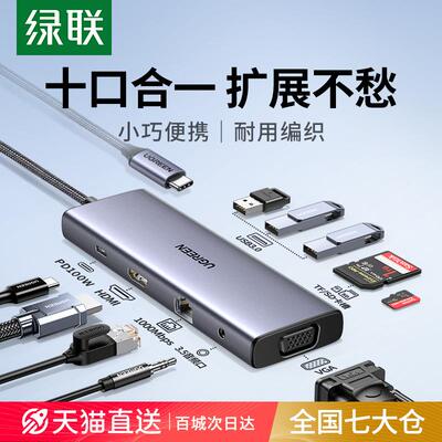 EKL拓展坞typec扩展hdmi投屏转换usb分线器hub集线器雷电4网线