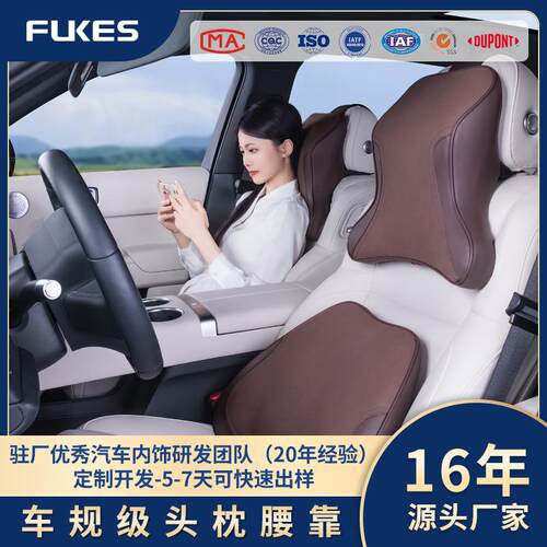 通用款汽车头枕腰靠记忆棉腰背靠垫套装车用颈枕舒适车载肩颈护枕