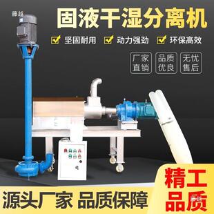 干湿分离机养离殖场猪粪鸡粪粪锈FHN便酒牛糟渣脱水不钢斜筛固液
