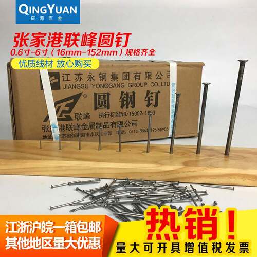 圆钉 铁钉 钉子 手工木钉 木工小钉子 1 2 3 4 5 6寸联峰洋钉