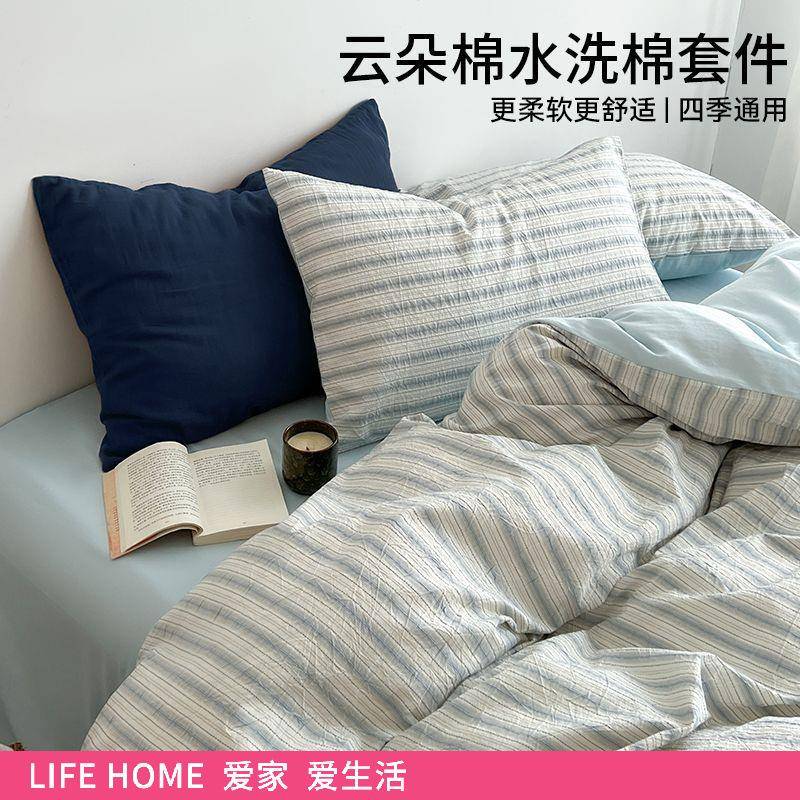 水洗棉条纹格子床上四件套春夏学生宿舍单人床单被套三件套可机洗