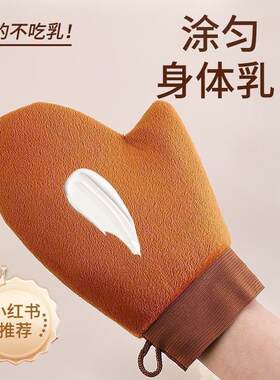 身体乳油手套涂抹工具擦脖子素颜霜乳液植绒懒人专用涂抹