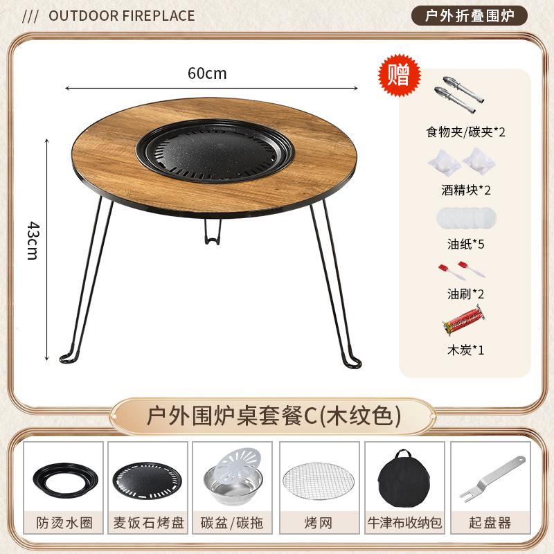 炭冬天架围炉盆户外煮烤炉套装桌子全套炉器具家用茶桌烤火烧烤碳