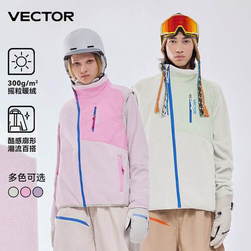 VECTOR玩可拓滑雪抓绒马甲秋冬户外保暖透气摇粒绒男女滑雪服内胆