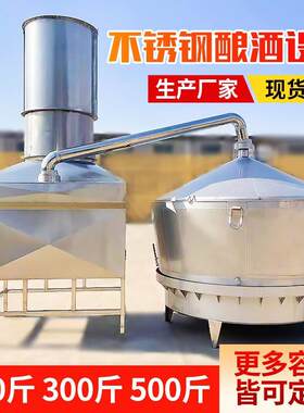 曲阜酿酒行车吊锅200斤不锈钢酿酒翻转锅500斤大型酿酒吊甑锅