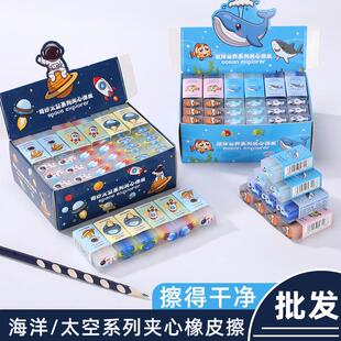 Cartoon Creative Ocean Erasers for Children, Low-Crumble Dra