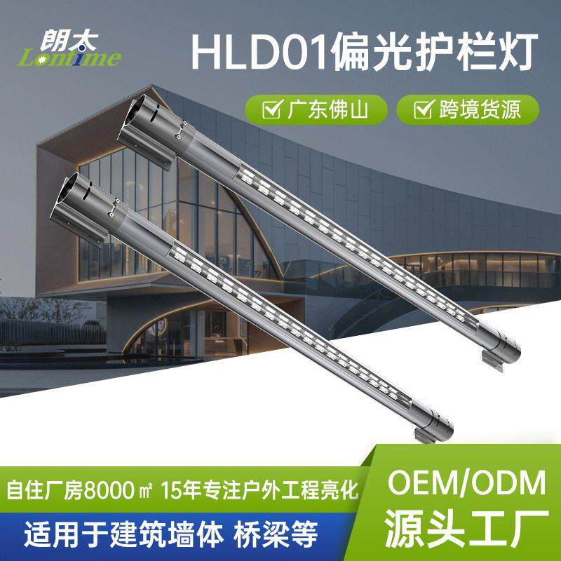 LED桥梁护栏灯防水防撞道路亮化低空照明24W工程扶手桥梁灯灯具