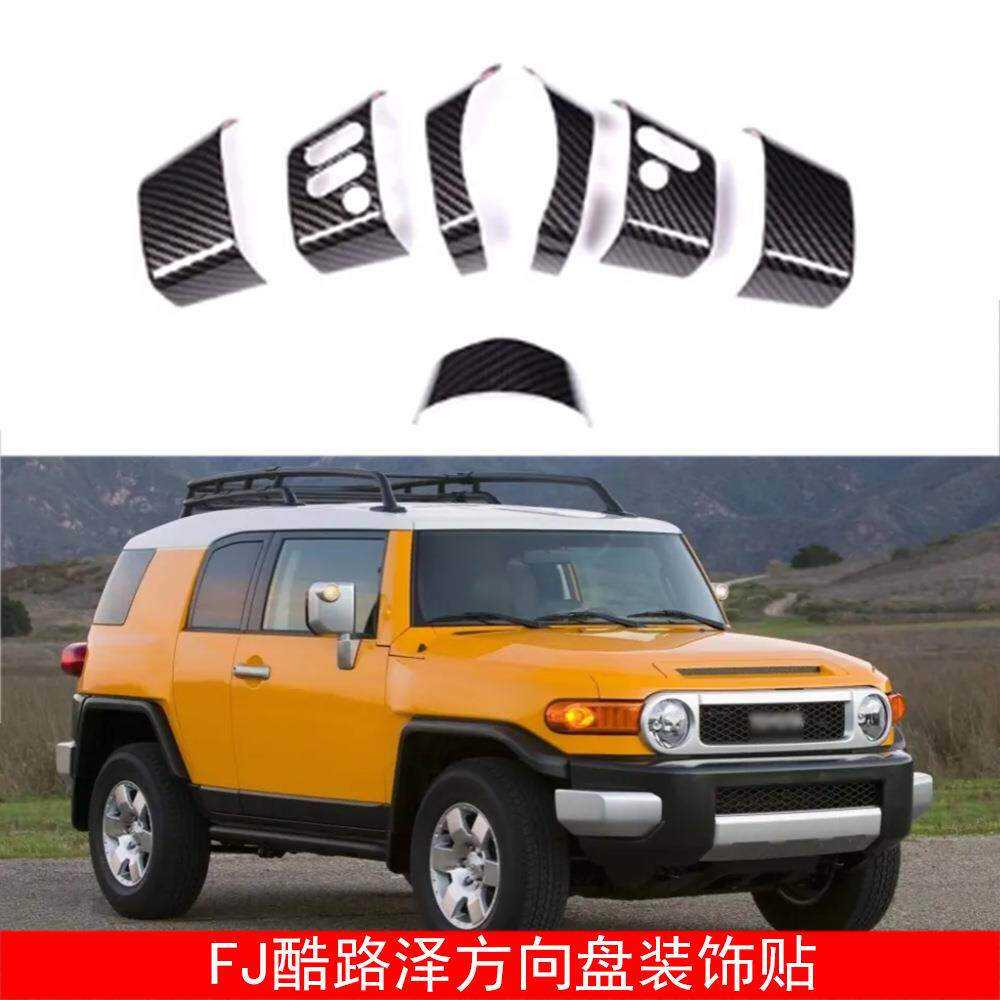 适用于07-21款丰田酷路泽FJCruiser方向盘按键装饰盖汽车配件