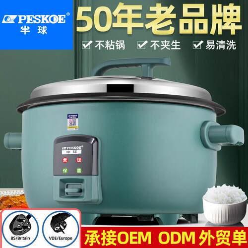 航通 CFXB工厂新款8L10L45L大电饭煲6-70人酒店商用大容量超大电