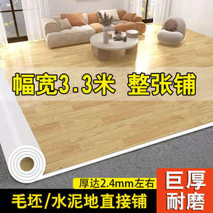 pvc地板 优品3.3米宽地板革水泥地直接铺家用加厚耐磨防水铺地面