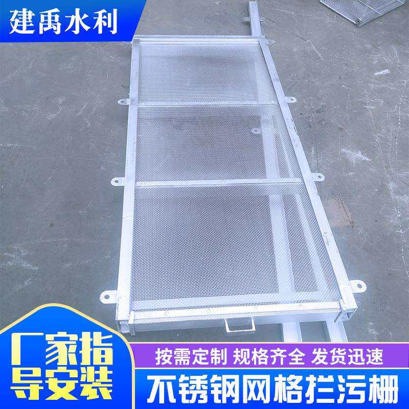 厂家河道水电站污水处理设备平板滤网不锈钢拦污栅网格清污机