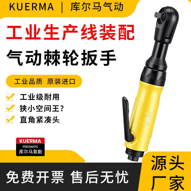 台湾进口气动棘轮扳手大扭力90度L直角汽修小气动扳手扳手1/21/4