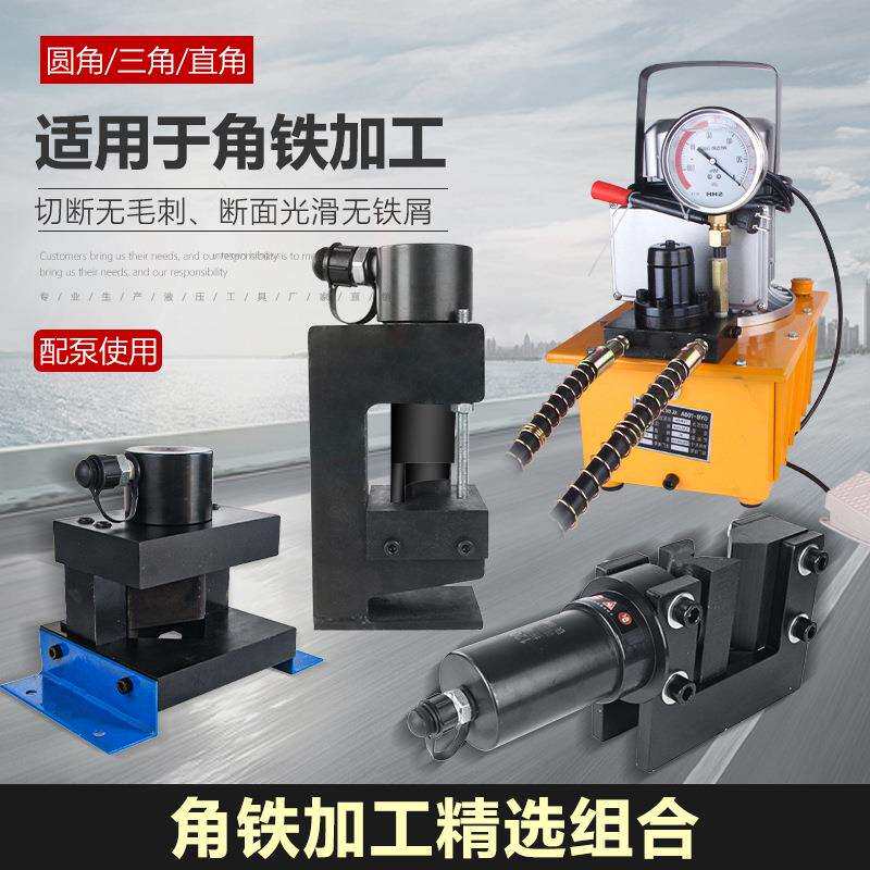 分体液压角铁倒角机切边切三角直角二三四合一55小型切圆角折弯机