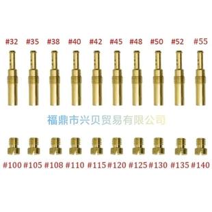 PWK 配件pilot主副喷嘴节油 CVK PE化油器主量孔怠速量孔