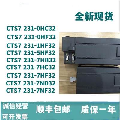 CTS7 231 CTS7231-0HC/0HF/1HF/5HF/7HC/7HF/7ND/7NF32模拟量模块