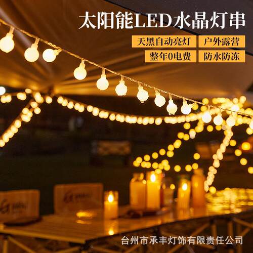 太阳能灯le星星LPJ灯小d彩灯串灯户外营氛串围灯摆摊装饰灯闪光露
