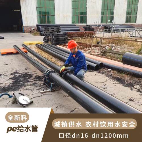 pe给水管4分20自来水饮用水黑色pe塑料盘管聚乙烯给水n硬管灌溉管