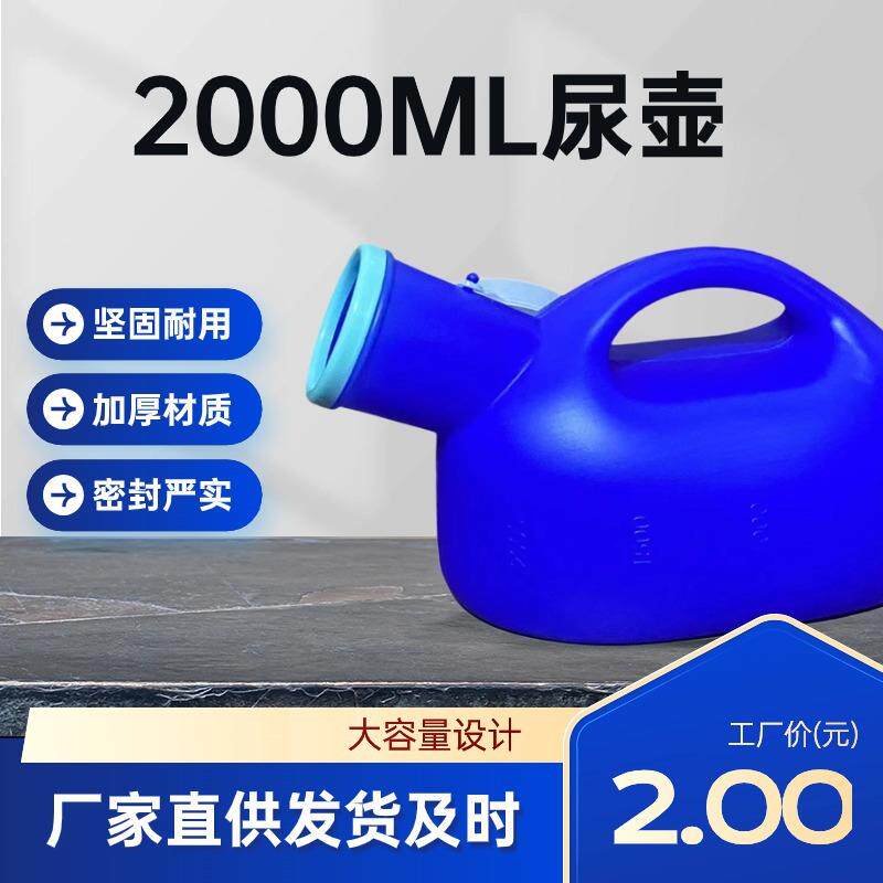 老人卧床尿壶男士成人儿童夜壶小便壶接尿器神器尿桶卧室家用防臭