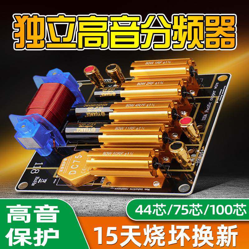 工厂舞台演出家用大功率单独高音十五寸十八寸喇叭扬声器分频