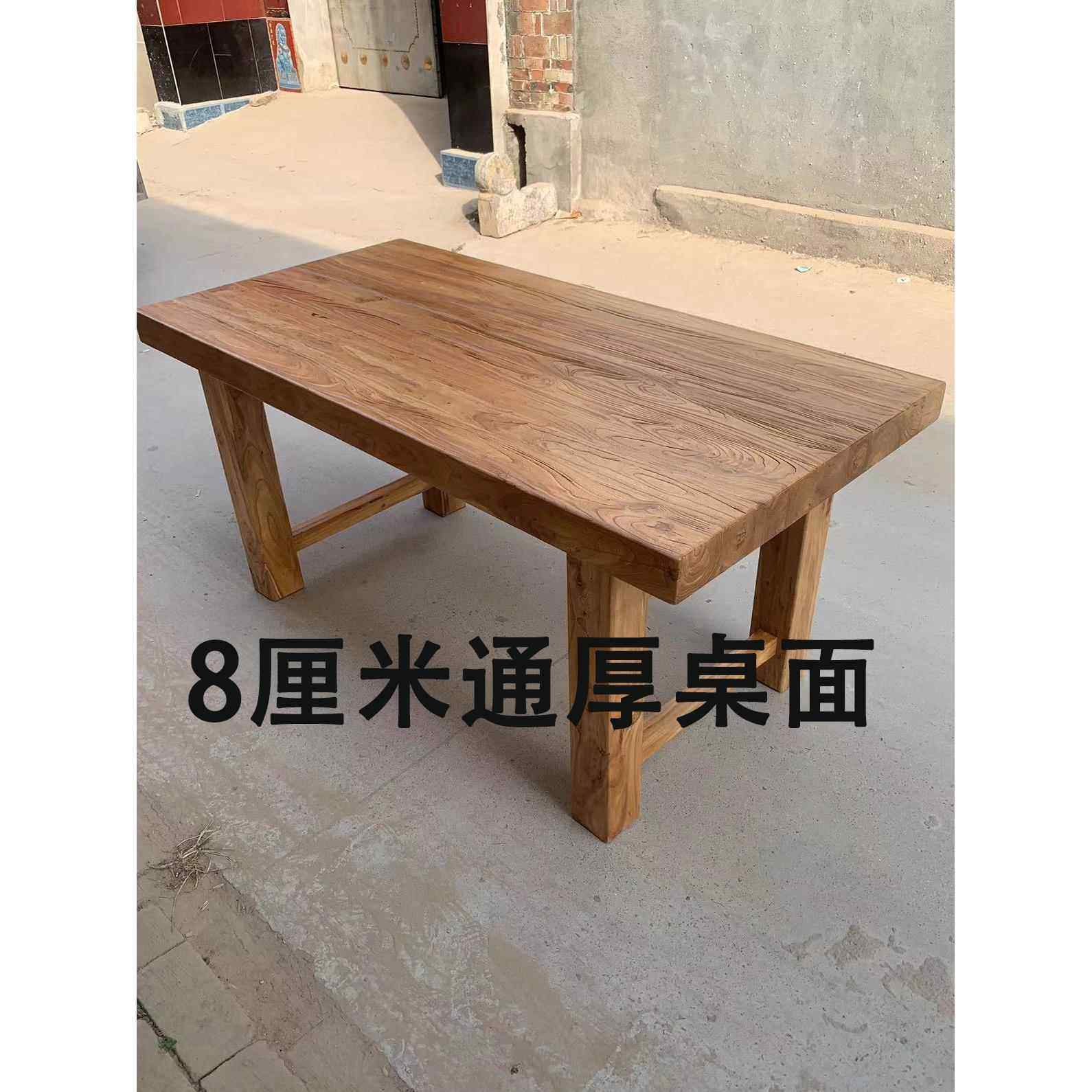 老榆树实木餐桌长方形茶几茶几家庭桌长桌会议桌餐厅酒店床和早餐