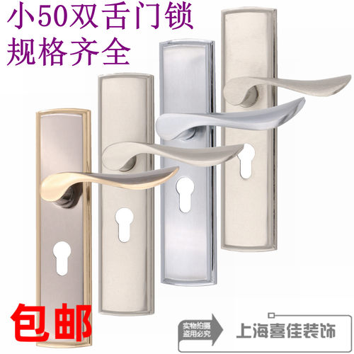 室内门锁 工程锁面板把手卫生间锁门把手 铝合金小50双舌门锁包邮