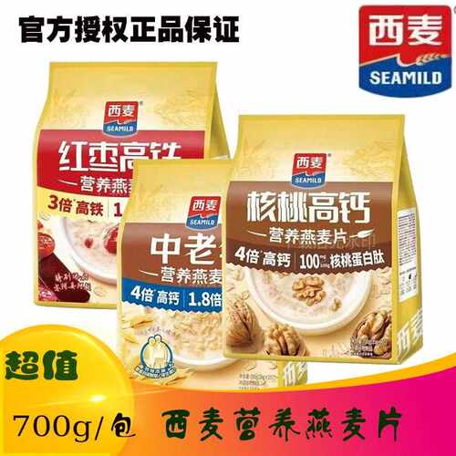 新疆包邮营养麦片红枣高铁/核桃高钙/中老年营养早餐粉多口味小包