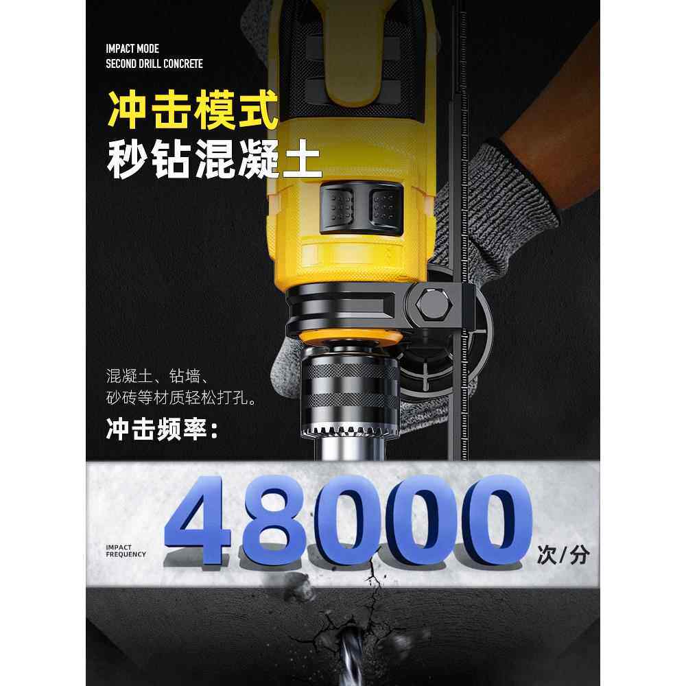 冲击钻两用家用手电钻多功能小型电锤电转打孔混凝土钻墙电动珉达