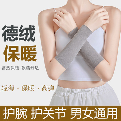 肘关节手腕春夏男女扭伤运动护腕