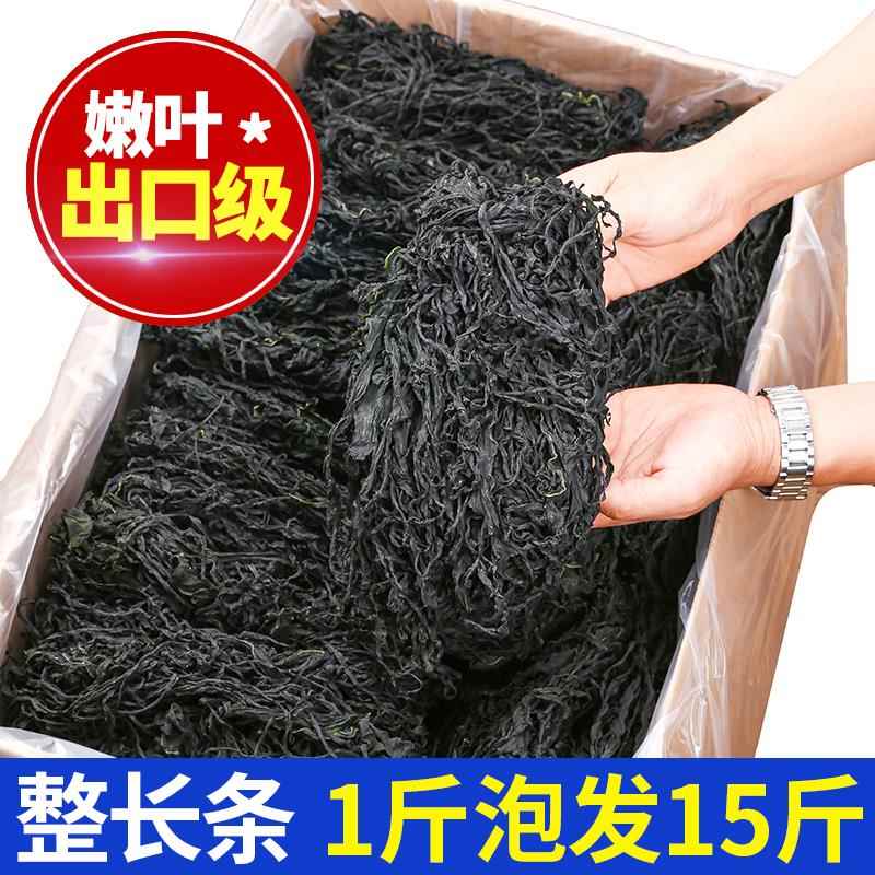 干裙带菜干货500g商用无沙海白菜韩国海带汤苗嫩芽速食海藻非特级