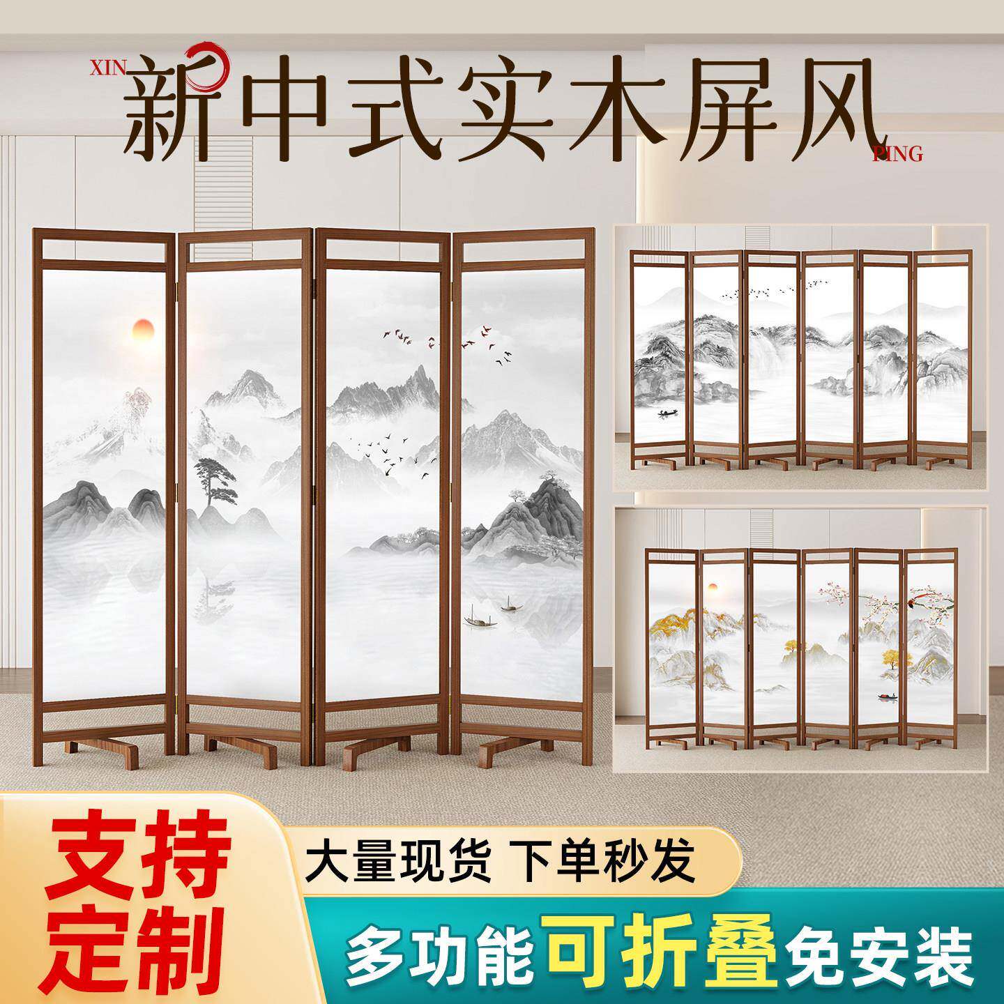 实木屏风隔断客厅2025新款家用移动折叠酒店办公室新中式玄关挡板