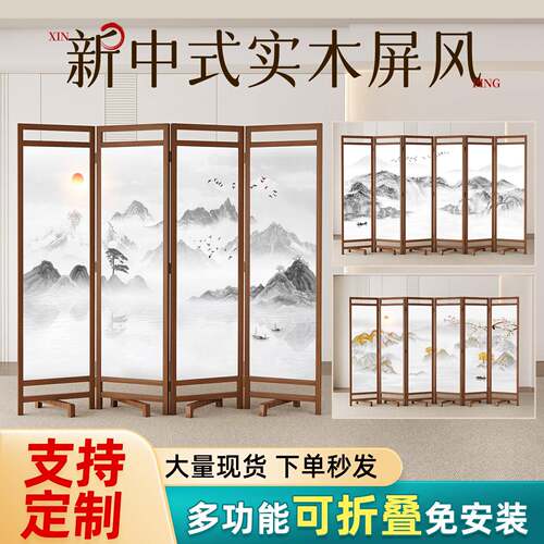 实木屏风隔断客厅2025新款家用移动折叠酒店办公室新中式玄关挡板