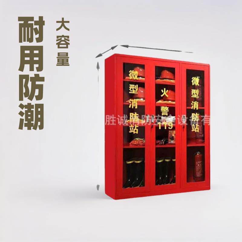 包邮商用微型消防站消防柜工具柜器材箱战备柜组合消防器材柜