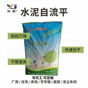 石膏基自流平水泥地高强修补料轻质抹灰石膏砌筑砂浆聚合物防水