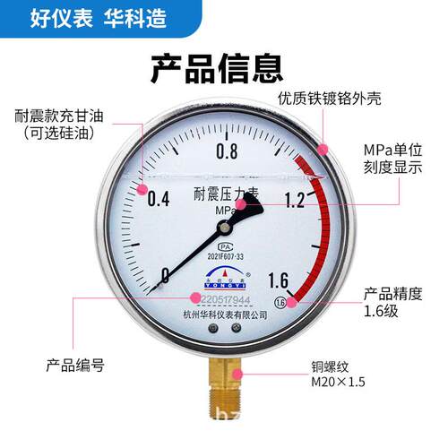 华科永屹YN150径向充油耐震全不锈钢压力表水气液油压表工厂直发