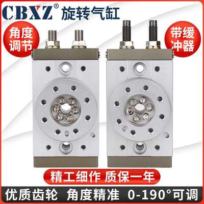 旋转气缸180度90度msqb-30a可调角度齿轮式摆动回转气缸气动hrq10