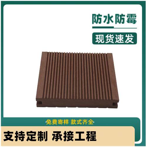 直销 户外露台 木塑材料 wpc 塑木地板 实心 户外防腐