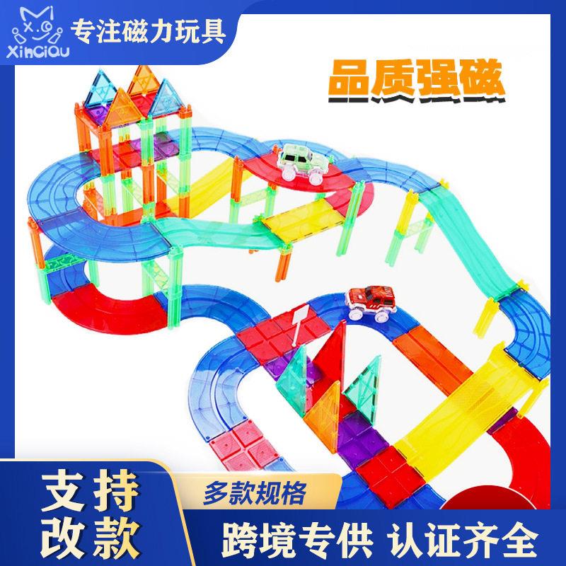 源头强磁铁轨道磁力片小车益智大磁条钻面彩窗磁力积木磁力片轨道