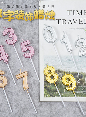 大号数字蜡烛儿童周岁生日蛋糕情人节浪漫表白派对装饰用蜡烛插件