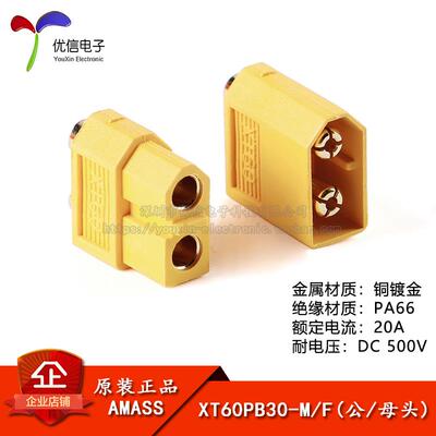 原装正品XT60PB-M/F 公/母头板载立式航模锂电池控制器连接器插头