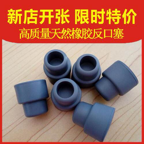 丁基胶反口橡皮塞灰色反口塞盐水瓶塞橡胶塞14#19#
