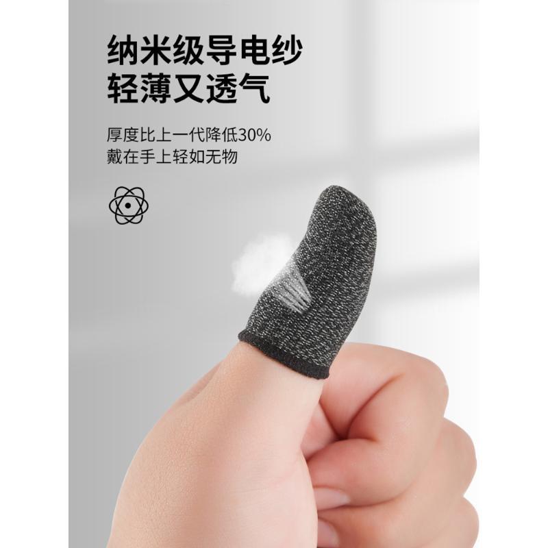 纯棉手指保护套防滑耐磨护指器成人加厚防护游戏指套防汗手游电竞