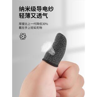 纯棉手指保护套防滑耐磨护指器成人加厚防护游戏指套防汗手游电竞