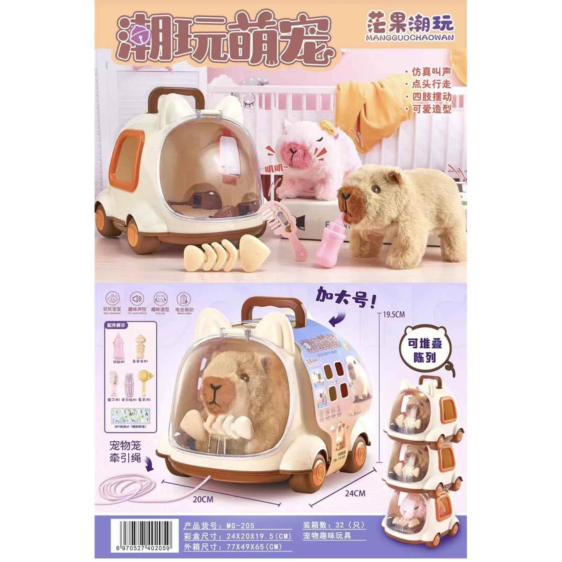 儿童电动卡皮巴拉宠物车收纳手提箱笼子屋会走会叫益智玩具小狗