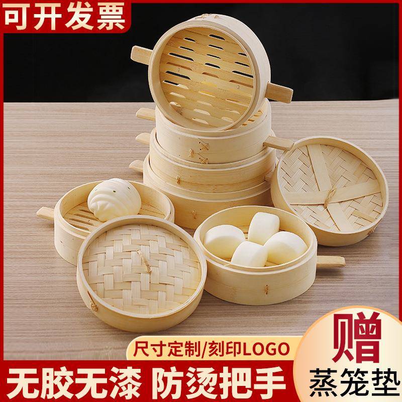 双竹柄酒店蒸包子专用迷你蒸屉竹编点心竹制家用小笼包竹蒸笼商用